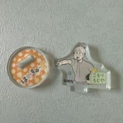 古森元也 缶バッジ、カード×3 アクスタ×5 2025年最新】ハイキュー古森元也の人気アイテム - メルカリ