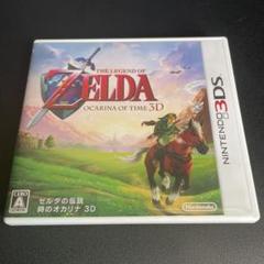 3DS ゼルダの伝説 時のオカリナ 3D
