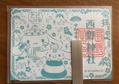 2025年最新】切り絵御朱印 サンリオの人気アイテム - メルカリ