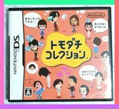【美品 ✦ 動作確認済】トモダチコレクション ニンテンドーDS 任天堂