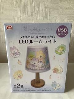 【新品未開封】　すみっコぐらし　うさぎのふしぎなおまじない　LEDルームライト