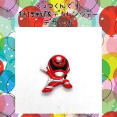 2025年最新】特捜戦隊デカレンジャーキーホルダーの人気アイテム
