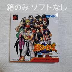 ネオジオポケットカラー 頂上決戦最強ファイターズ セット ジャンク 本日より、ネオジオポケットカラーの人気タイトル『頂上決戦