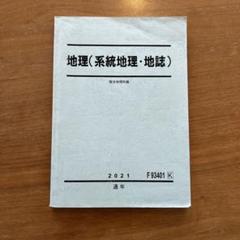 駿台 高卒コース数学 通期テキスト＋直前・速攻！有機化学 駿台 高卒コース数学 通期テキスト＋直前・速攻！有機化学