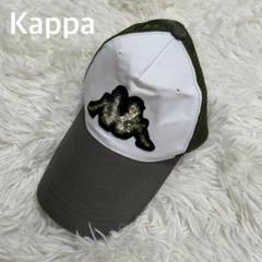 Kappa カッパ　メッシュ　キャップ　帽子　メンズ　カーキ