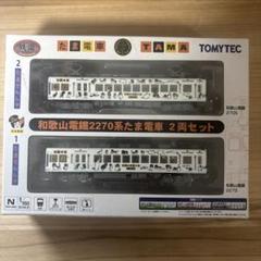 JR マイクロホン 路面電車 鉄道 無線機