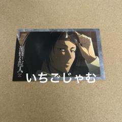 進撃の巨人 ハンジ 特典 コースター ポストカード ステッカー カード Amazon.co.jp: 「進撃の巨人」ステッカー&ポストカードブック