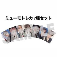 NCT NATION mu-mo 特典 トレカ 19枚 全19種フルセット NCT NATION 会場限定 Golden Age mu-mo 特典 テン - メルカリ