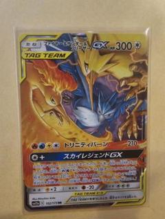 ファイヤー＆サンダー＆フリーザーGX 状態C〕ファイヤー＆サンダー＆フリーザーGX【SR】{059/054}