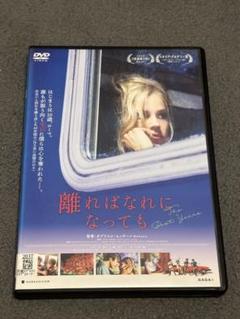 離ればなれになっても DVD