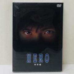 Amazon.co.jp: HERO 全巻セット DVD-BOX 6枚組 : 木村拓哉, 松