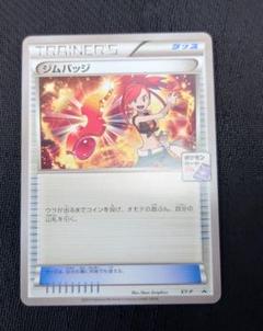 ポケモンカードゲーム XY-P ジムバッジ アスナ