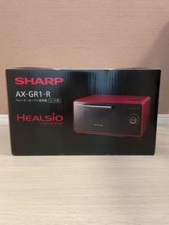 ヘルシオ グリエ AX-GR1 | トースター：シャープ