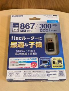 ELECOM WDC-867DU3S