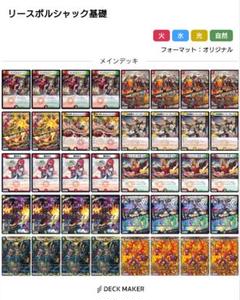 リースボルシャック デッキ販売 高レート リースボルシャック デッキ 高レート｜Yahoo!フリマ（旧PayPay