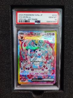 2025年最新】ニンフィアex sar psa10の人気アイテム - メルカリ