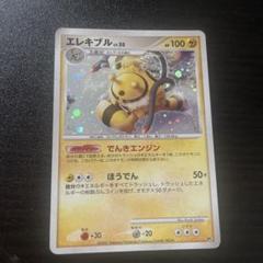 ポケモンカードゲームDP 対戦スターターパック ブーバーンVS
