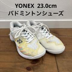 ⭐︎美品⭐︎２回使用です！ YONEX 65 ホワイト スリムシューズ　23cm imgrc0192326212.gif
