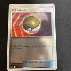 ネストボール ミラー ４枚 sm ネストボール smミラー - メルカリ