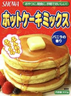 昭和 ホットケーキミックス 300g×4個