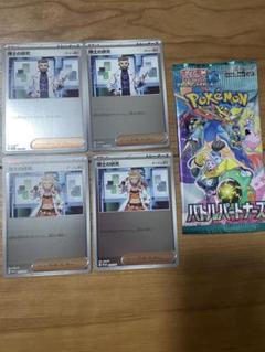 ポケモンカード　バトルパートナーズ 　1P おまけ　横浜記念デッキ　ミラーカード