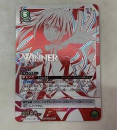【WINNER 】リムル ユニオンレア UR ユニオンアリーナ