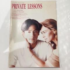 PRIVATE LESSONS 稲垣吾郎　映画パンフレット　中古