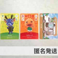 2025年最新】amiiboカード リチャードの人気アイテム - メルカリ