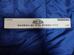 遊戯王　ギャラクシーアイズ　銀河眼　プレイマット　未開封