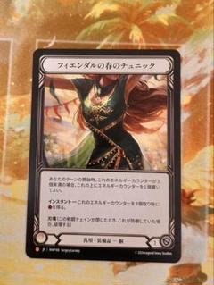 値下げ　Fyendal's Spring Tunic RF  FaB Fyendal's Spring Tunic FaB RF