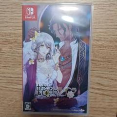 蛇香のライラ switch 通常版