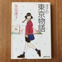 バクステパス風アクキー 氷室聖 2025年最新】氷室 TOKYOの人気アイテム - メルカリ