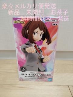 僕のヒーローアカデミア お茶子 フィギュアのサムネイル