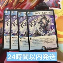 2025年最新】ブレイン・スラッシュの人気アイテム - メルカリ