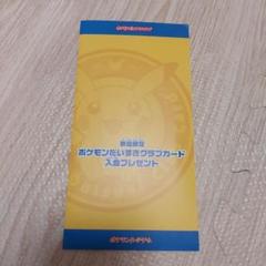 ポケモン - ポケモンだいすきクラブ　入会プレゼント　プロモカード　095/DP-P 即決あり PSA7 ピカチュウ Lv12 095/DP-P ポケモンだいすき