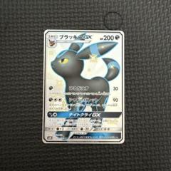 美品　ブラッキー　gx ssr ブラッキーGX【SSR】{229/150}