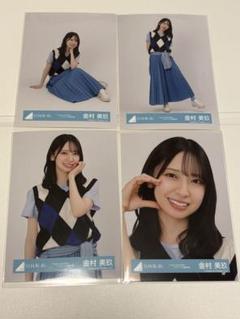 金村美玖 卒業写真 ジャケット MV TOUR おうち 日向坂46 【匿名配送】 日向坂46 生写真 Love yourself! ジャケット写真衣装 金村美玖