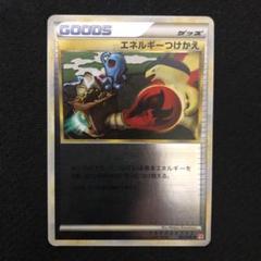 ポケモンカード エネルギーつけかえ レジェンド LEGEND ミラー
