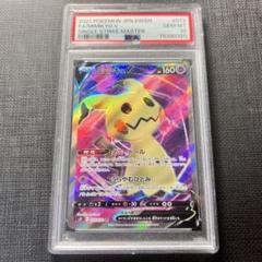 2025年最新】ミミッキュV sr psa10の人気アイテム - メルカリ