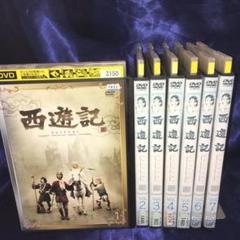 【DVD】西遊記 全7巻 SAIYUKI