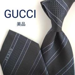 【美品】グッチ ネクタイ ネイビー ロゴグラム ストライプ 高級【イタリア製】