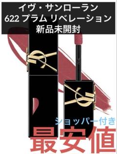 新品未開封 YSL ザ インクス ヴィニル クリーム 620 YSL ザ インクス ヴィニルクリーム / イヴ・サンローラン