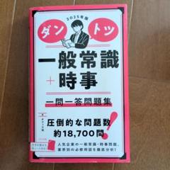 【中古】 最強の一般常識 ’１０年度版/新星出版社/新星出版社 中古】 最強の一般常識 '10年度版/新星出版社/新星出版社