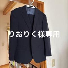 りおりく様専用』ネイビー（ダークブルー ）ビジネススーツ