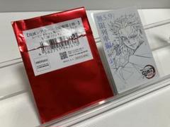 鬼滅の刃 ムービーチケット風コレクションカード　無限列車編　煉獄杏寿郎④