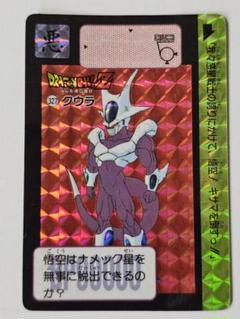 当時物 極美品ドラゴンボールZカードダス 261番 孫悟飯 当時物 極美品ドラゴンボールZカードダス 261番 孫悟飯 - メルカリ