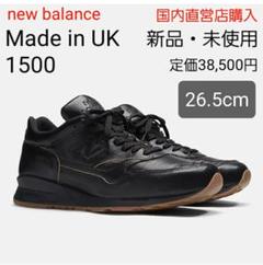 1500シリーズ New Balance ニューバランス スニーカー U1500KBI