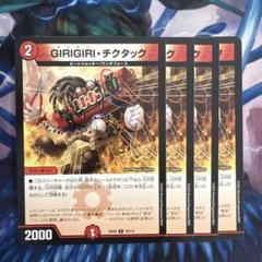 Amazon.co.jp: デュエルマスターズ/DMEX-19/50/U/GIRIGIRI