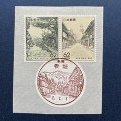 日本印付き切手3冊　丸い印コレクション ○日本切手/消印あり/バラ/ 第二次昭和・新昭和・産業図案