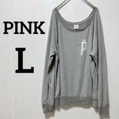 ✨️海外古着✨PINK 【L】トレーナー スウェット グレー 大きめ
